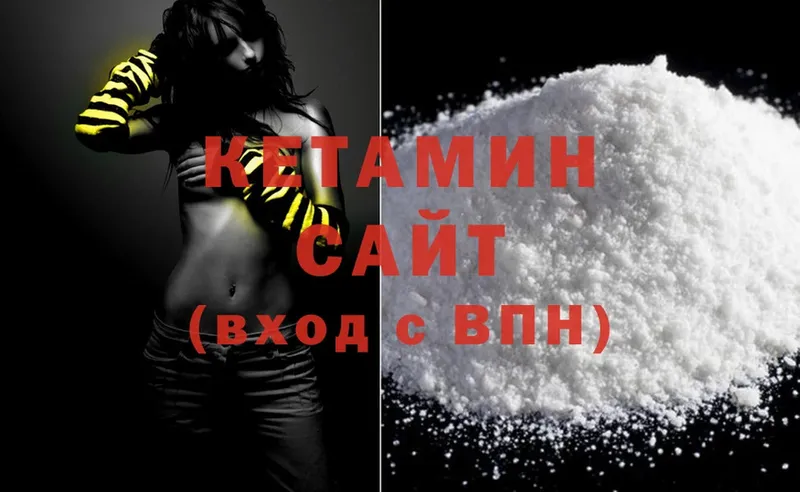 КЕТАМИН ketamine  Энгельс 