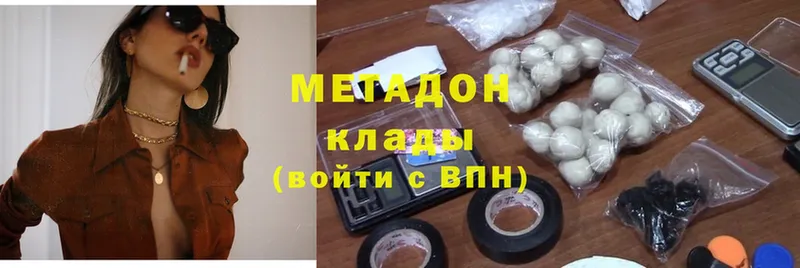 МЕТАДОН белоснежный  Энгельс 